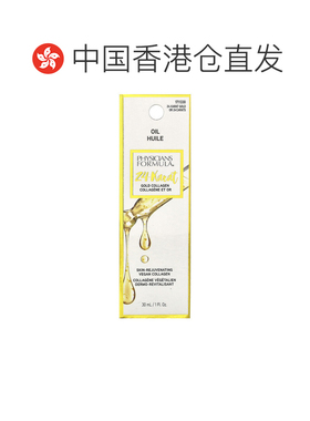 香港直邮Physicians Formula,24K 金胶原蛋白油，1 液量盎司正品