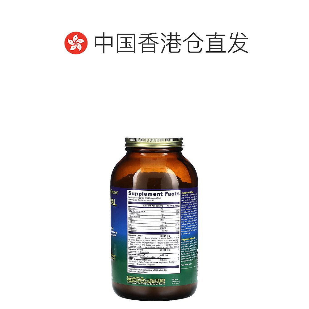 香港直发Healthforce Superfoods全素食维生素全素食滋养499g - 图1