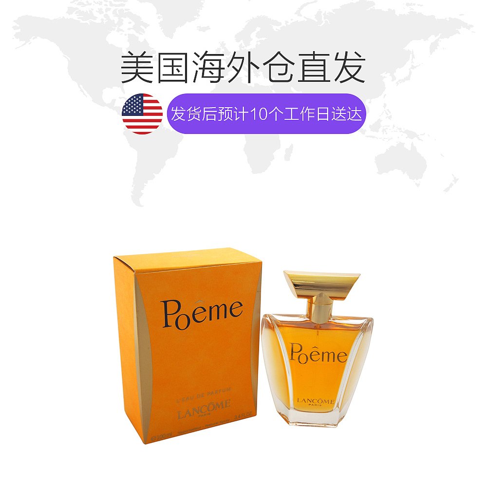 天猫国际美国直购美国直邮Lancome兰蔻诗情爱意女士香水EDP50/100ml迷人持久花香调1