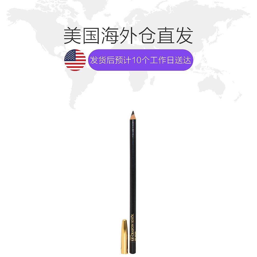 天猫国际美国直购美国直邮Lancome兰蔻眉眼两用眼线笔黑色易于涂抹放大双眼01号1支1