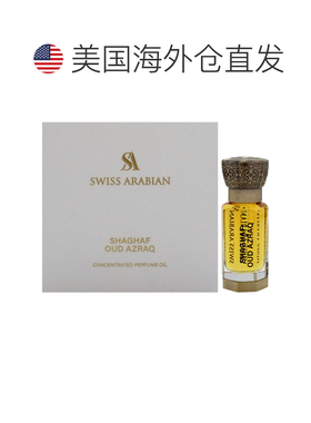 美国直邮Swiss Arabian莎哈夫蓝色乌木男女通用香水-12g正品