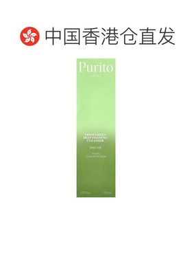 香港直邮Purito,绿色深层泡沫洁面乳，5.07 液量盎司（150 正品