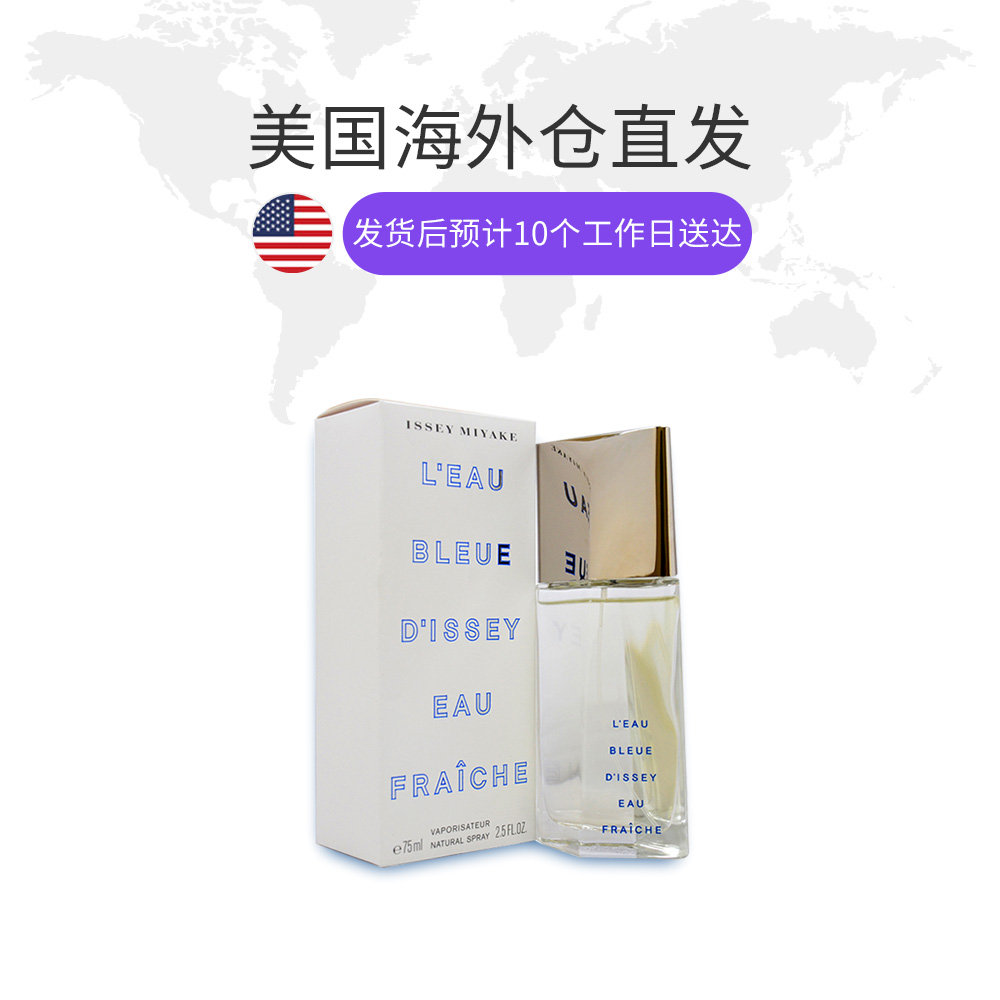 天猫国际美国直购美国直邮IsseyMiyake三宅一生A Scent气息男士淡香水75ml持久1