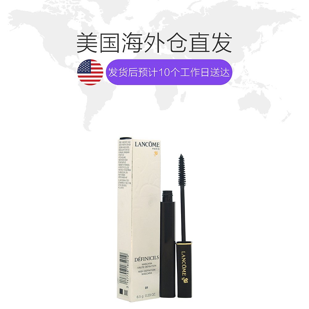 天猫国际美国直购美国直邮Lancome兰蔻精密臻采睫毛膏01黑色防水卷翘纤长放大双眼1
