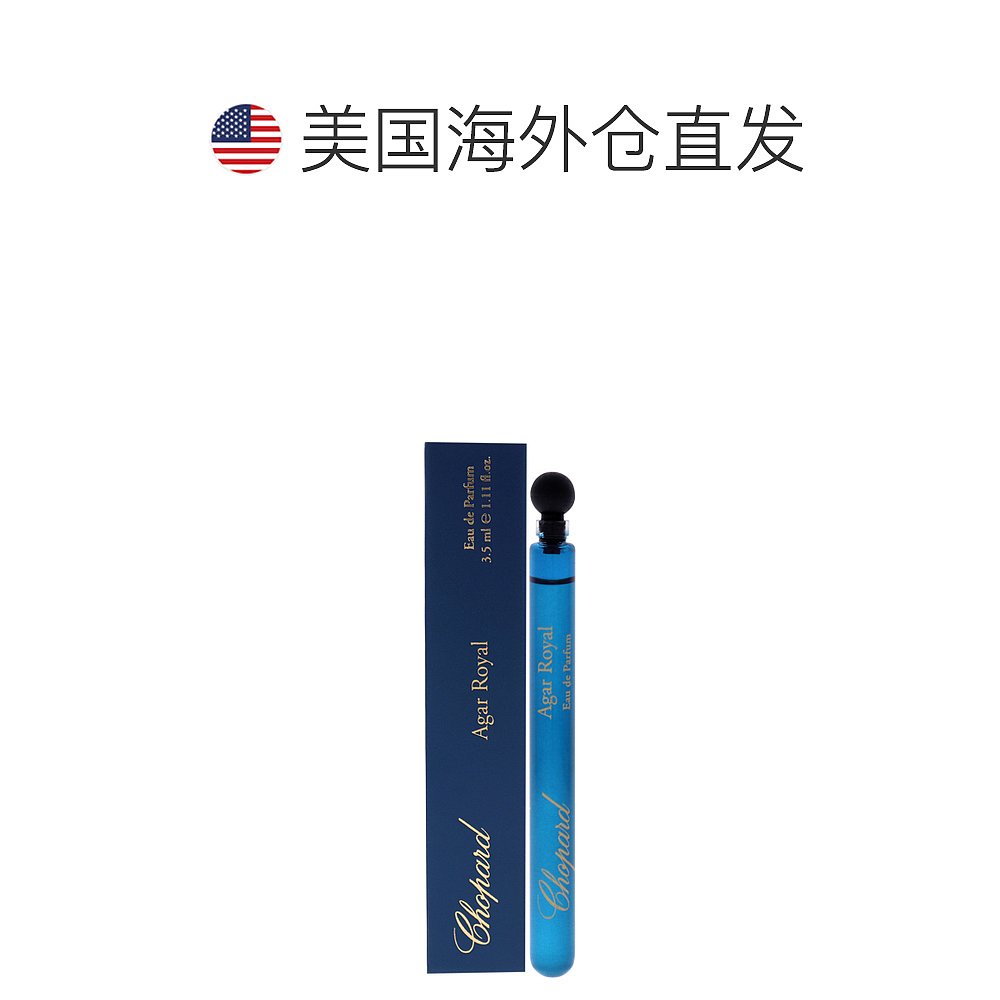 美国直邮Chopard箫邦皇家沉香王女士香水EDP（迷你装）-12×正品 - 图1