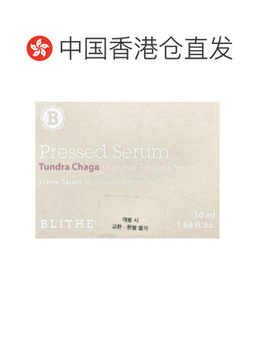 香港直邮Blithe博来得菁全精华霜冻原白桦茸提取滋润50ml正品