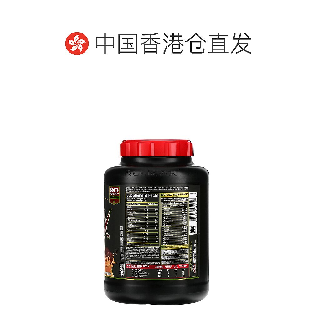 香港直发allmax nutrition乳清蛋白粉花生酱味2.27kg - 图1