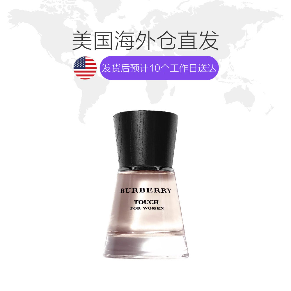 天猫国际美国直购美国直邮Burberry博柏利情缘女士香水EDP30/50/100ml绿叶花香调1