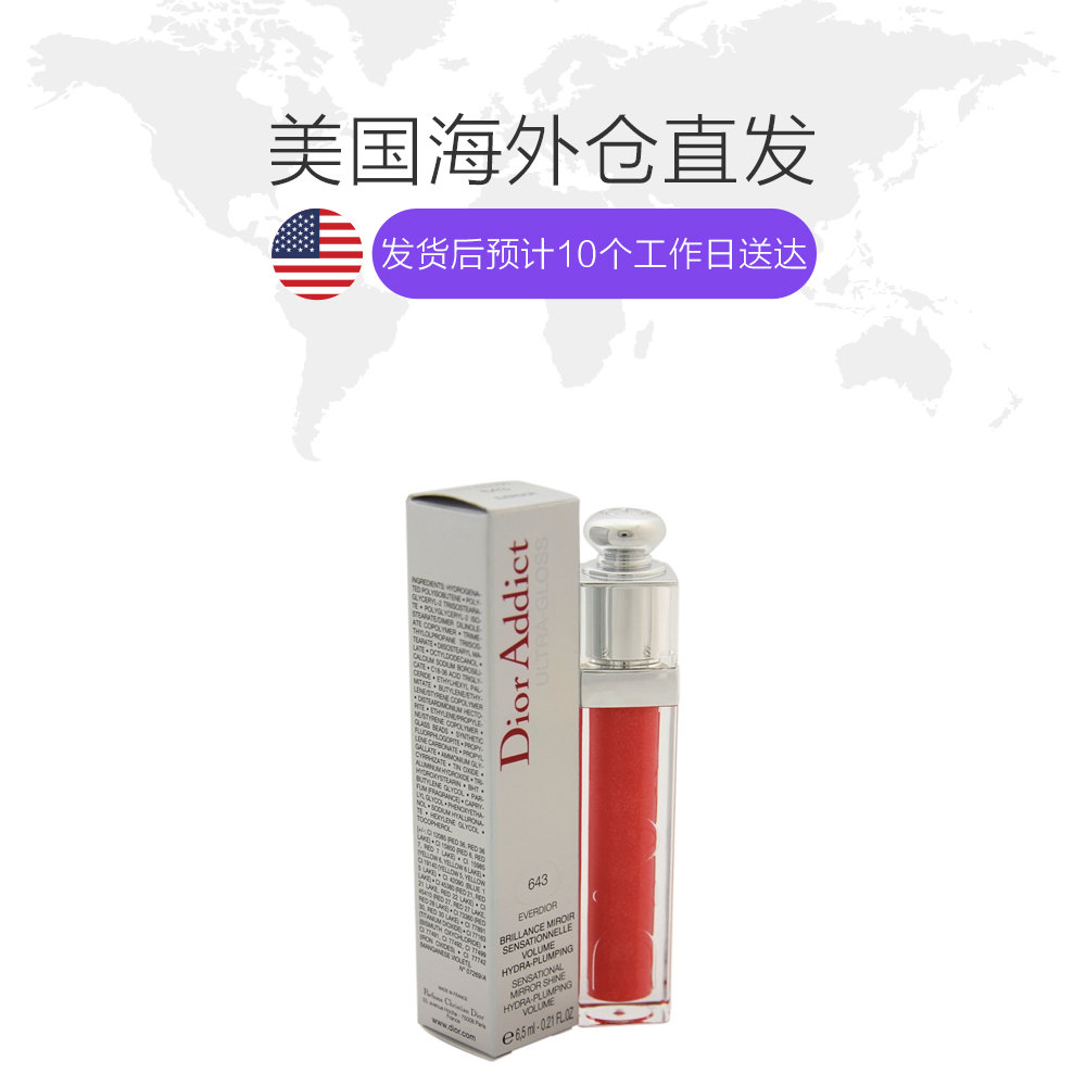 天猫国际美国直购美国直邮Dior迪奥Addict魅惑润唇蜜唇釉643光泽珠光玻璃唇滋润1