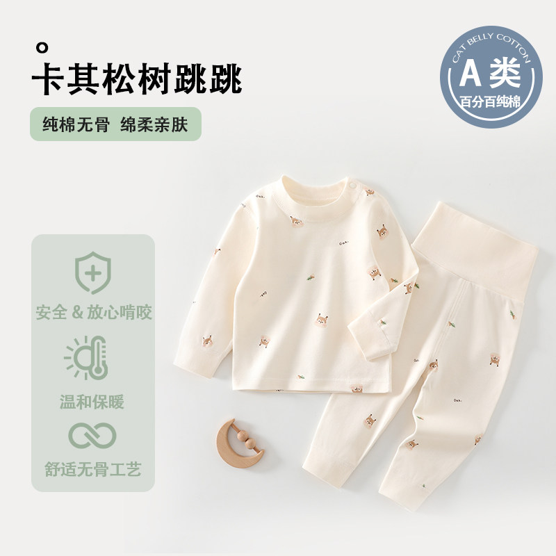 Baby autumn clothes and long pants set pure cotton boneless male and female baby high waist belly protection underwear pajamas bottoming home clothes