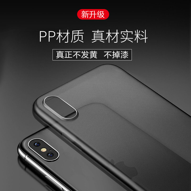 iPhoneX手机壳磨砂苹果xsmax超薄套XR男全包保护xs软硬壳防摔x潮牌硅胶xmax散热透明薄女网红新款高档外壳 - 图0