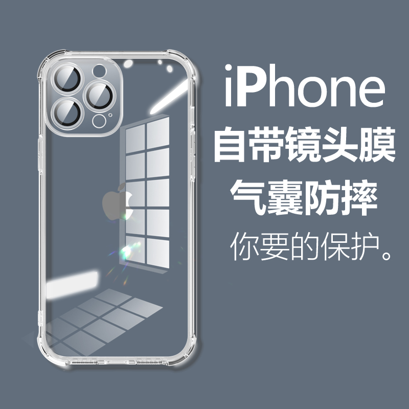 适用苹果14pro手机壳透明iphone13防摔15pro自带镜头膜12promax硅胶13max气囊软壳14plus潮新款全包14保护壳 - 图2