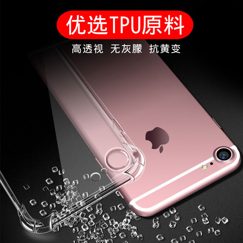 苹果7Plus手机壳iphone8plus气囊全包防摔保护套se2代透明加厚外壳软硅胶8女男7p第二代新款潮牌ip7七八 - 图3