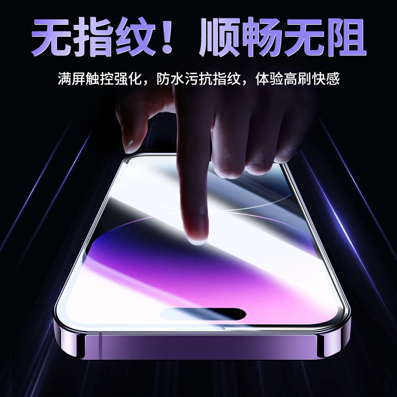 新款苹果14钢化膜适用13promax无尘仓iPhone12秒贴盒14plus全屏13pro防偷窥11听筒防尘xsmax贴膜神器xr保护14 - 图2