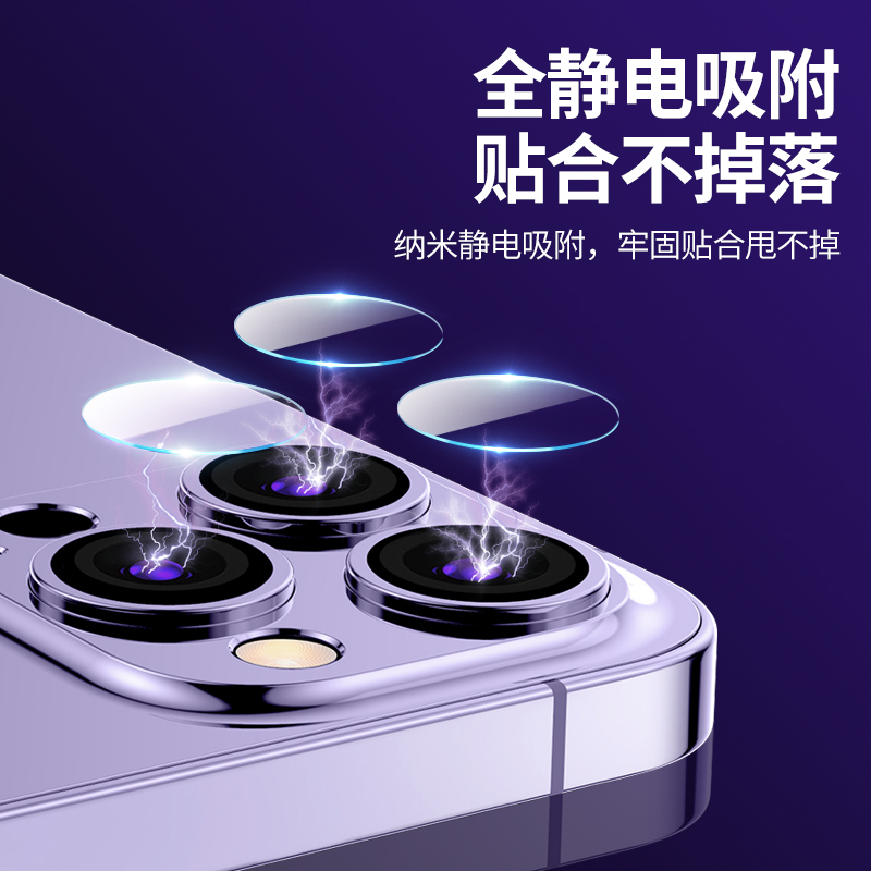 iphone14pro镜头膜苹果14钢化膜14plus手机十四promax新款分体背膜por后置摄像头12保护膜pm相机11适用13贴膜 - 图3