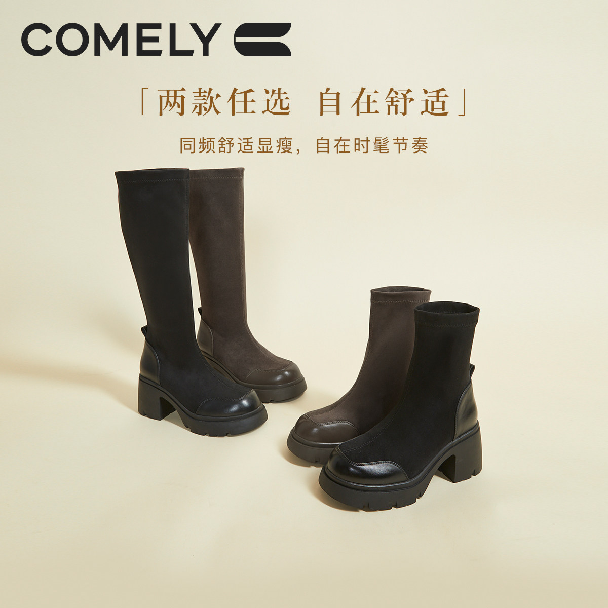 康莉弹力靴女2024冬季新款拼接厚底粗跟瘦瘦靴时尚百搭显瘦袜靴女,淘宝优惠券,粉丝福利购,淘宝优惠卷