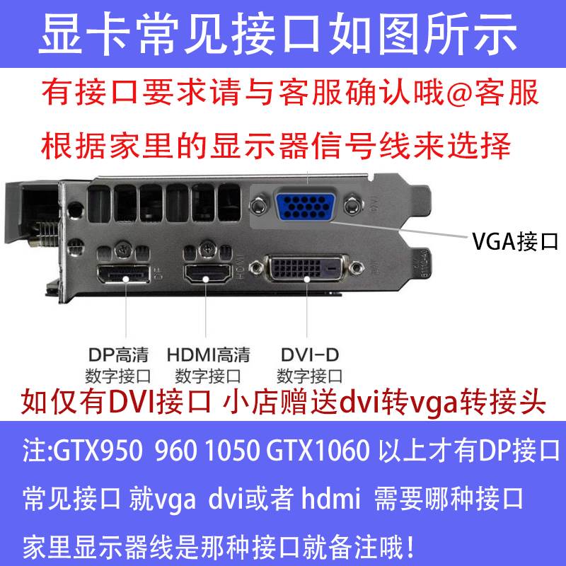 拆机电脑独立显卡 GTX650 750ti 950 960 970 1060 1050 2G 4G 1G-图0