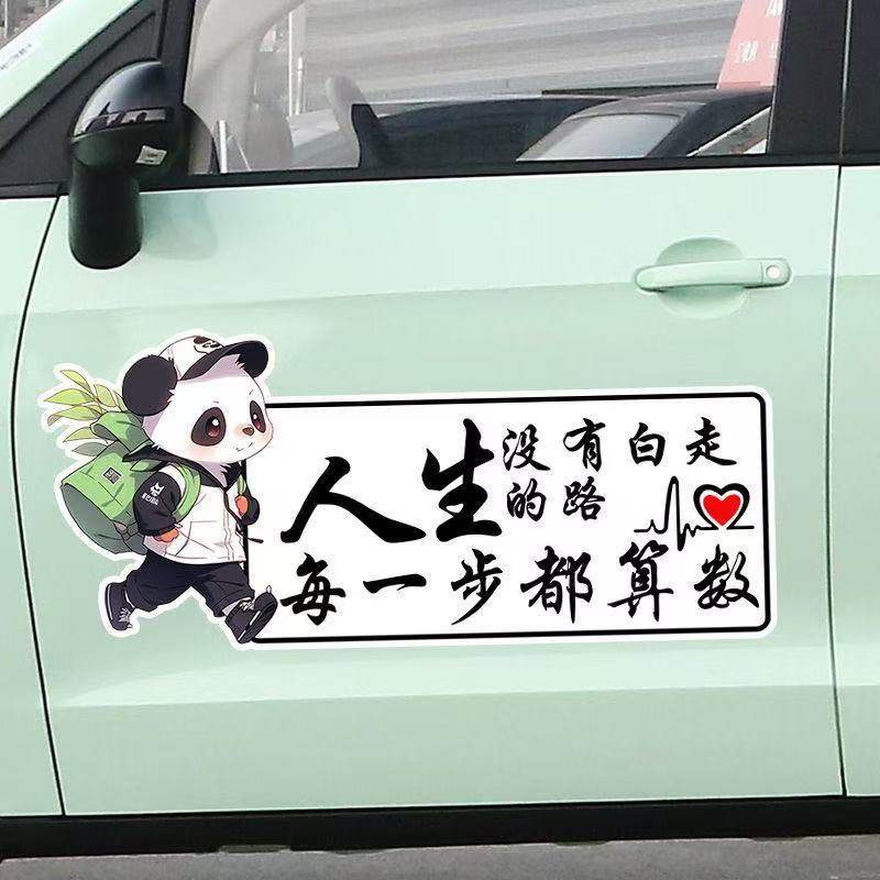 人生没有白走的路汽车电动贴纸励志文字个性创意划痕遮挡防水贴画,淘宝优惠券,粉丝福利购,淘宝优惠卷