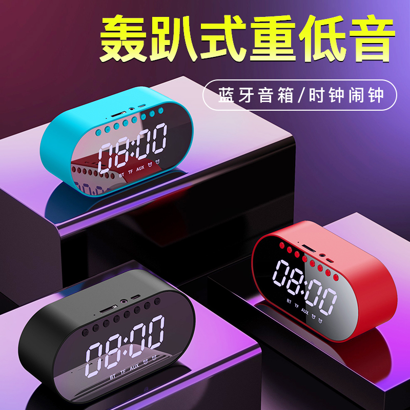 无线蓝牙音箱带闹钟显示屏家用手机便携迷你插卡电脑小音响低音炮大音量收款音响微信支付宝语音播报 无线蓝牙音箱带闹钟显示屏家用手机便携迷你插卡电脑小音响低音炮大音量收款音响微信支付宝语音播报