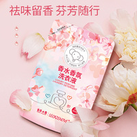 云朵小象香水洗衣液去污力强450g