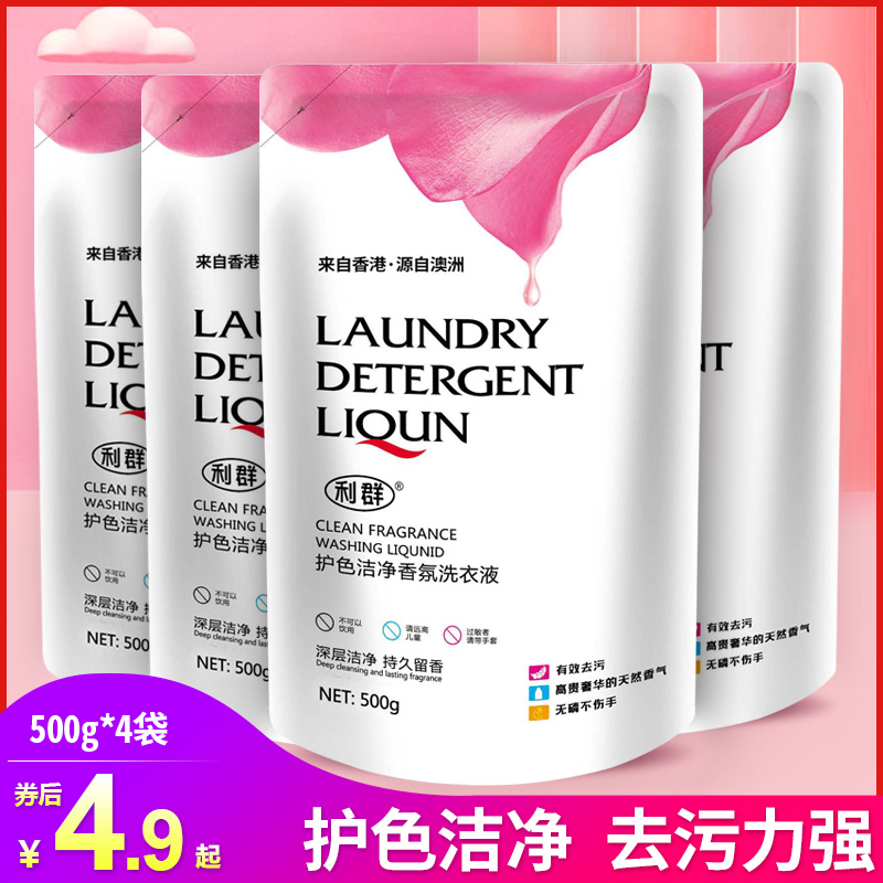 香水持久留香去污力强清香洗衣液 云朵小象常规洗衣液