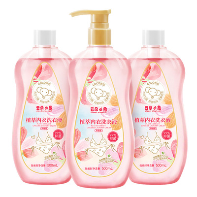 云朵小象内衣洗衣液茶树精油除异味女生手洗清洗液持久留香去血渍