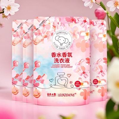 云朵小象香水洗衣液袋装组合持久留香去污力强清香怡人官方旗舰店
