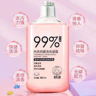 【云朵小象】内衣洗衣液260ml/瓶
