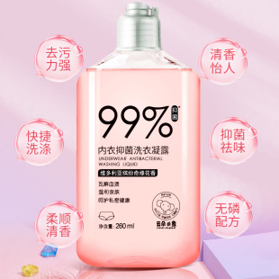 【云朵小象】内衣洗衣液260ml