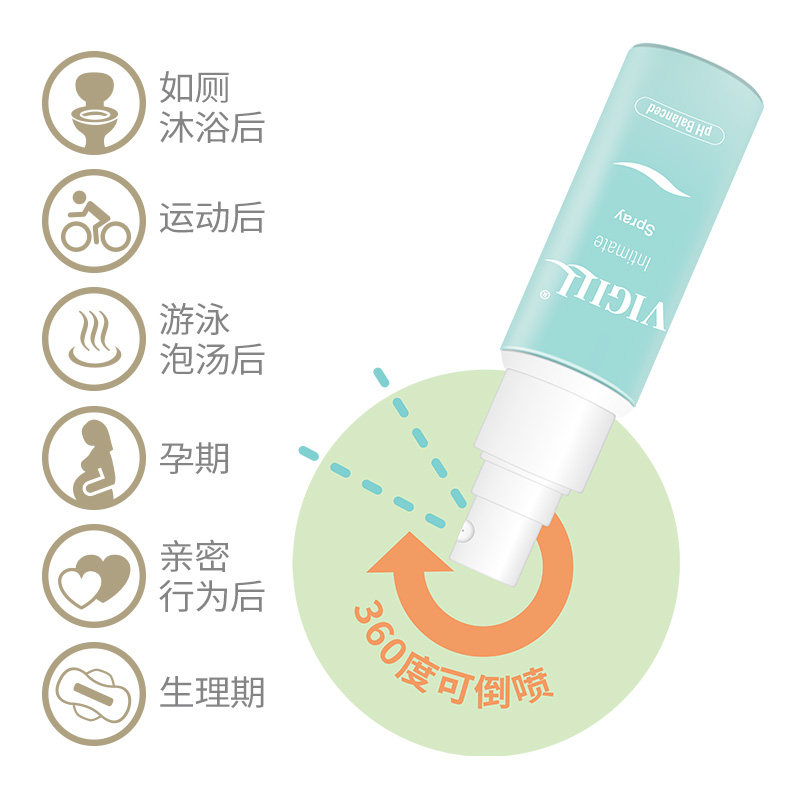vigill私处喷雾私密免洗止痒爽肤水 vigill海外私处洗液