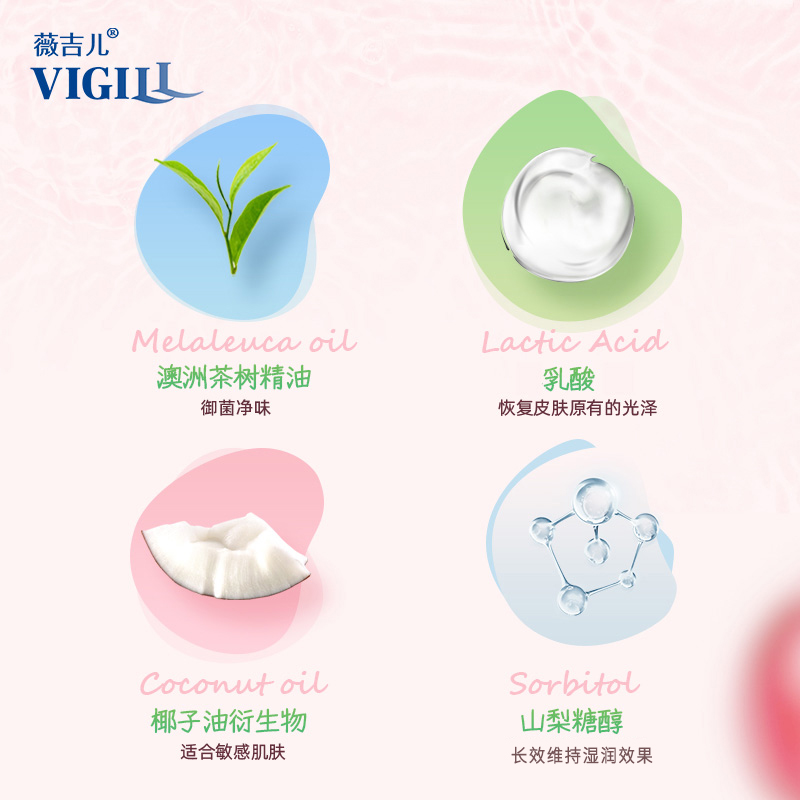 台湾妇洁VIGILL私处洗护液女私密处护理液外阴清洗液洗下面男士_vigill海外旗舰店_洗护清洁剂/卫生巾/纸/香薰-第4张图片-提都小院