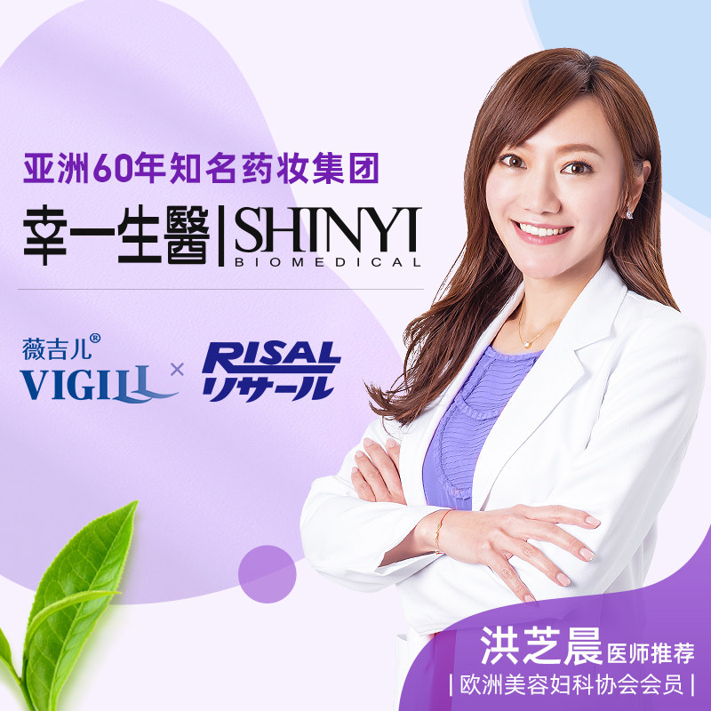 vigill私处喷雾私密免洗止痒爽肤水 vigill海外私处洗液