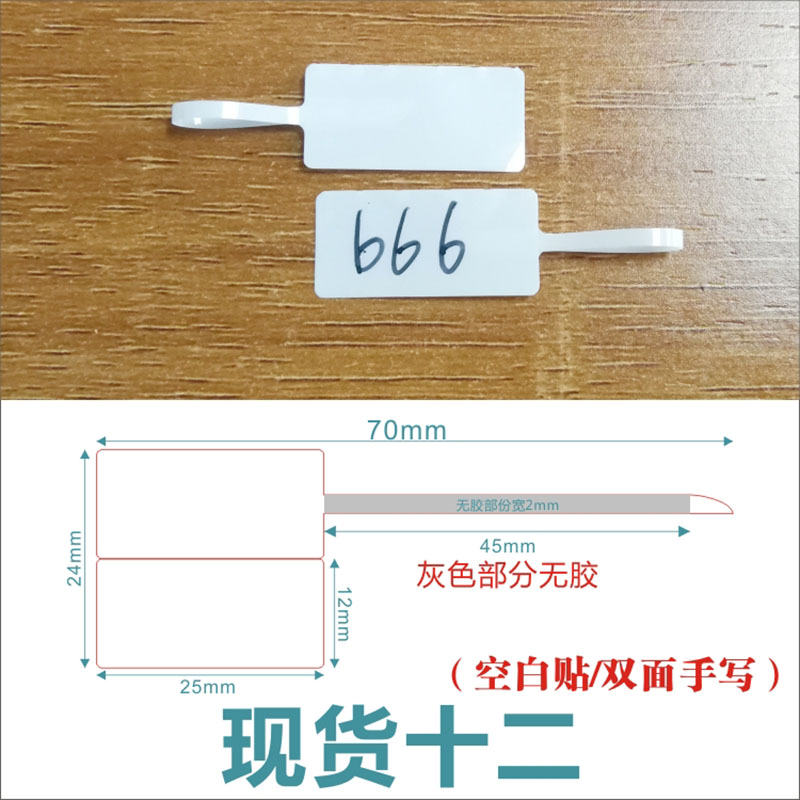 诗束一次性价格吊牌标签防拆首饰包包眼镜奢侈品防调换贴纸不干胶定制2-图3