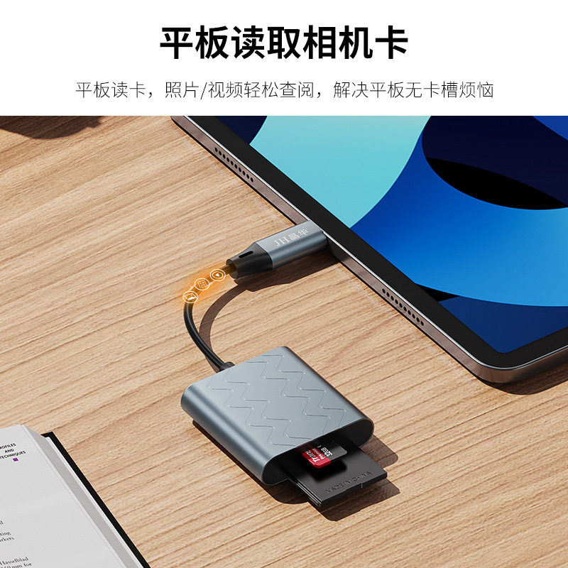 读卡器相机sd卡适用苹果华为oppo小米手机索尼佳能尼康连接TF内存直传存储卡OTG传输线typec转换读取监控录像