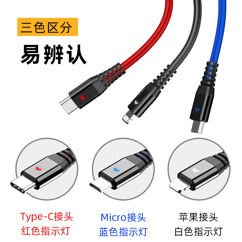 充电线一托三适用苹果数据线三合一安卓手机充电线器多头快充一托3车载多功能typec三头万能oppo华为vivo小米