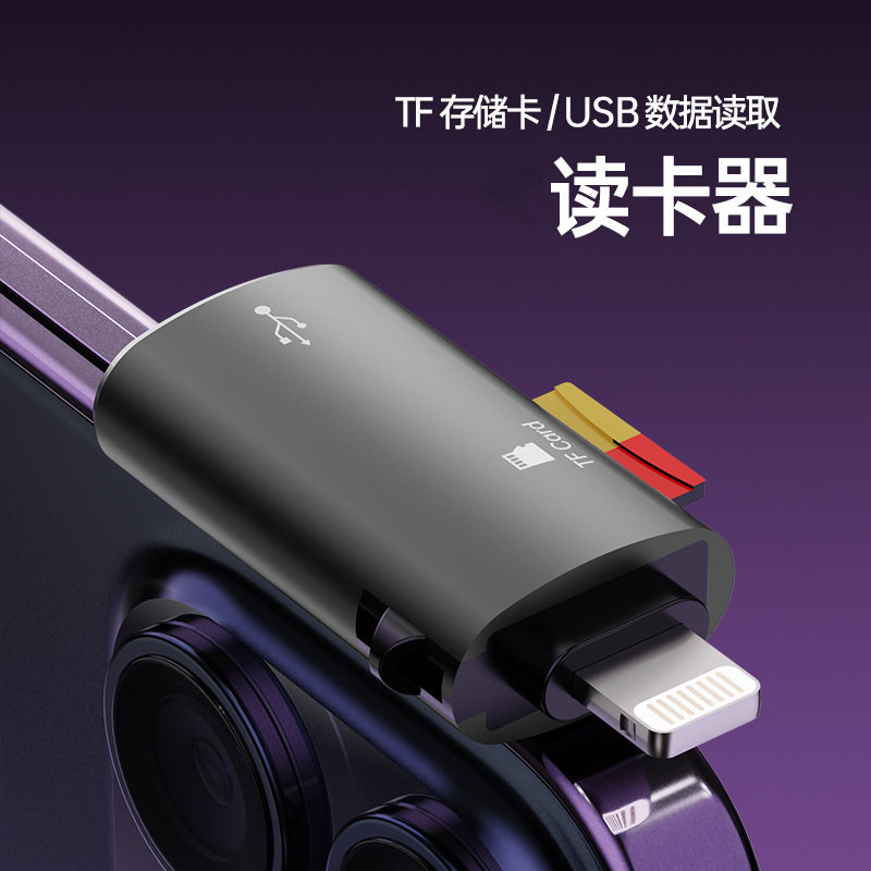 手机tf读卡器U盘otg转换器适用苹果15promax华为typec转接头iPhone14plus车载两用sd扩展连接读取内存卡13Pro