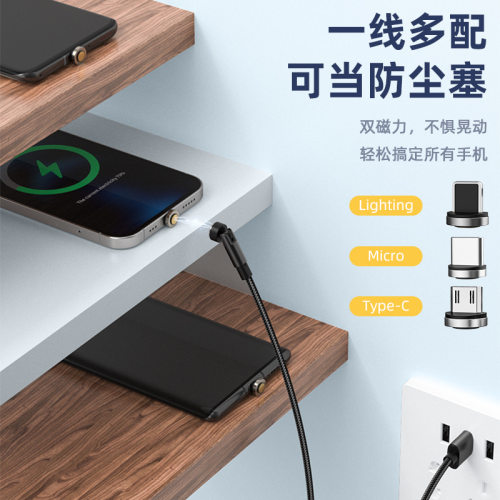 弯头旋转66w磁吸超级快充数据线适用华为苹果x安卓typec手机强磁力充电线器磁性磁铁吸头三合一闪充5A车载tpc - 图0