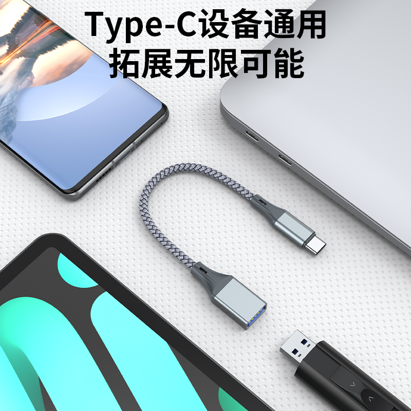 otg转接线USB-C转usb3.0手机连接U盘转换器typec适用苹果15ProMax平板ipad荣耀iphone15plus转接头读优盘typc