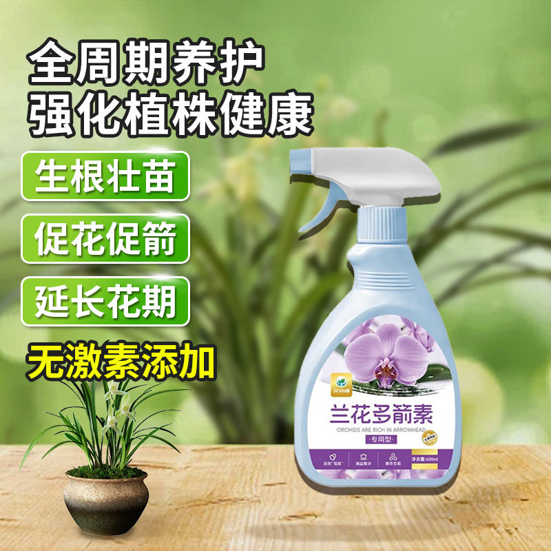 醉花兰花专用多箭素蝴蝶兰专用营养液爆芽素多箭素多箭素兰花专用,淘宝优惠券,粉丝福利购,淘宝优惠卷