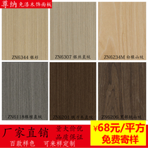 Non-lacquered plate wood decorated panel solid wood coated plate Coding plate background wall wood leather wood grain decorative plate Technology wood finish