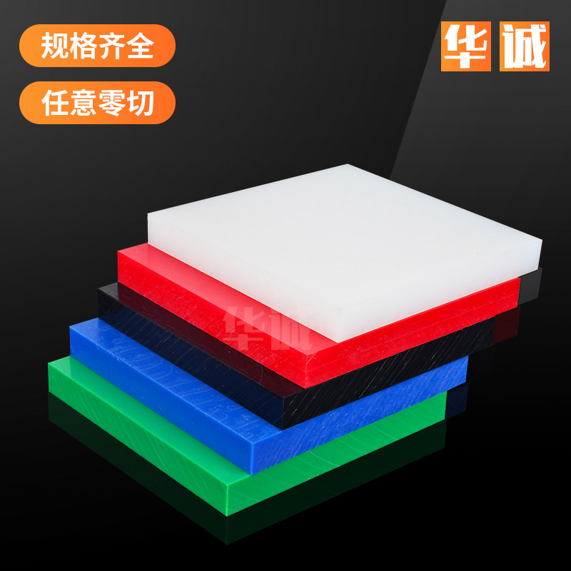 耐磨绿色白色超高分子聚乙烯板UPE板块 UHMWPE板棒食品级PE板UPE_虎窝淘