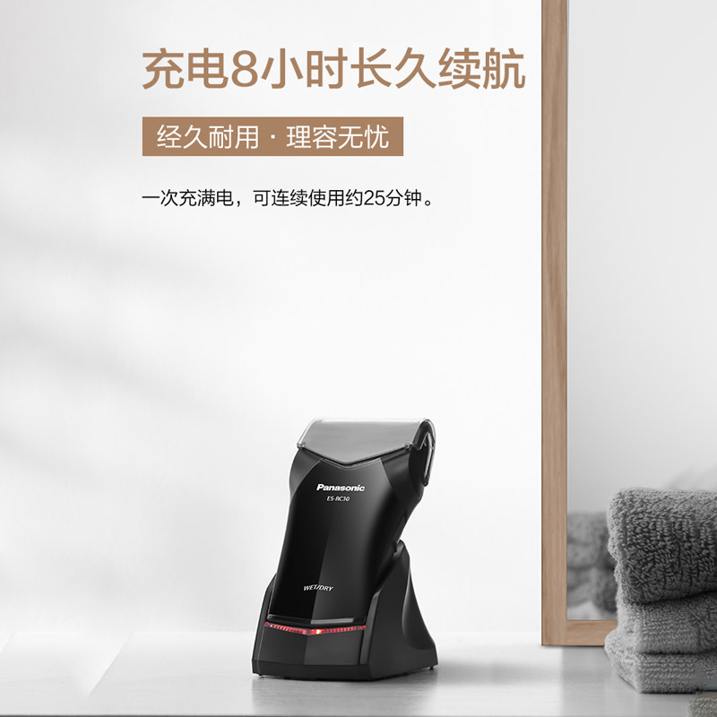 松下往复式男士电动便携剃胡须刀 松下望圣剃须刀