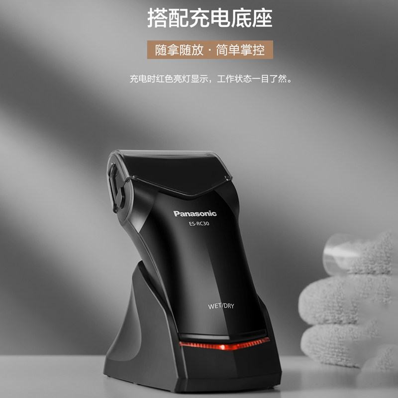 松下往复式男士电动便携剃胡须刀 松下望圣剃须刀