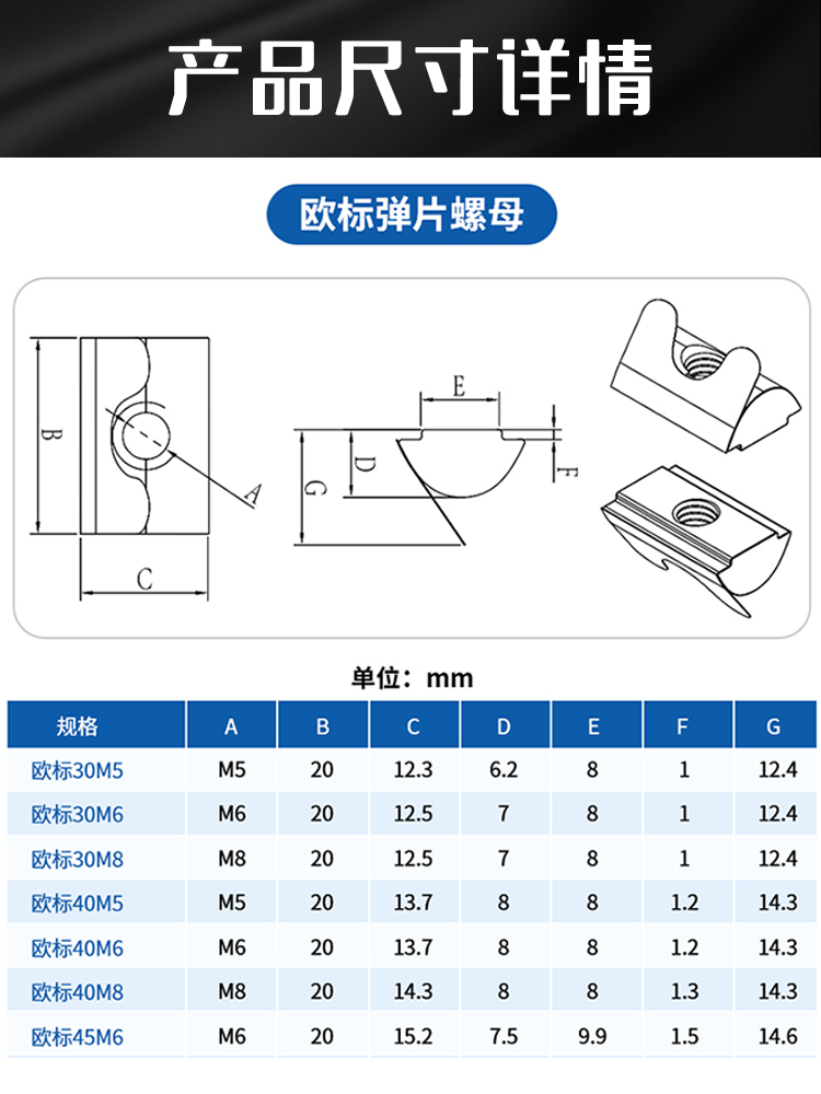 瑞豪工业铝型材配件弹性弹珠弹片螺母后装后置卡式螺母钢珠半圆