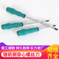 Knock-in-heart screwdriver ultra-hard industrial-grade tontric screw driver flat mouth plum-shaped cross with magnetic driver