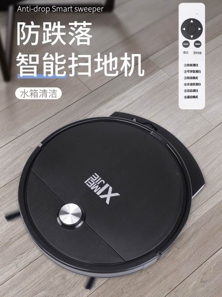 小型米粉扫地机器人家用三合一全自动智能擦地拖地一体吸尘器懒人