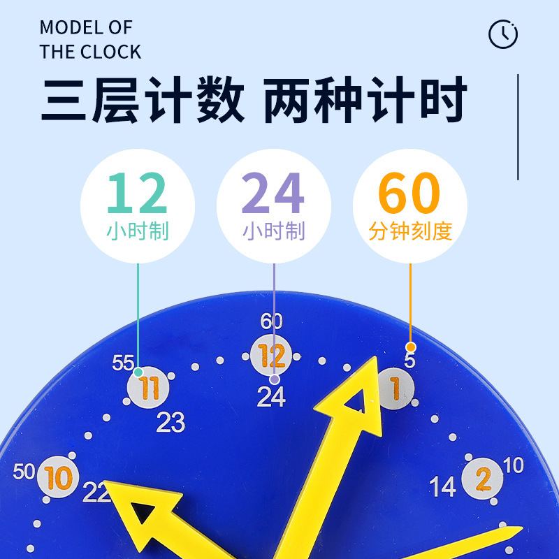 儿童幼儿园钟表教具模型钟面小学生用三针3针联动教学数学教具中号一二年级小学用具认识时间10cm时钟教具8cm - 图0