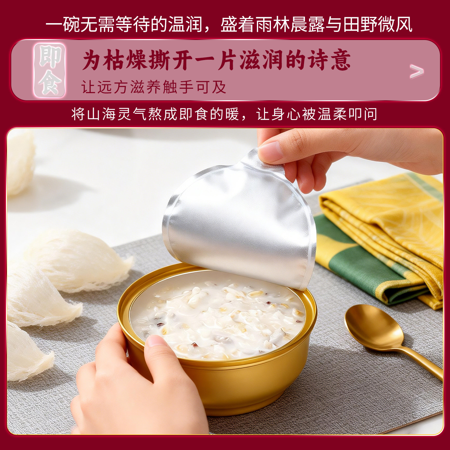 吉膳堂燕窝粥200g*6碗礼盒开盖即食黑米牛奶味燕麦椰香味桂花藜麦,淘宝优惠券,粉丝福利购,淘宝优惠卷