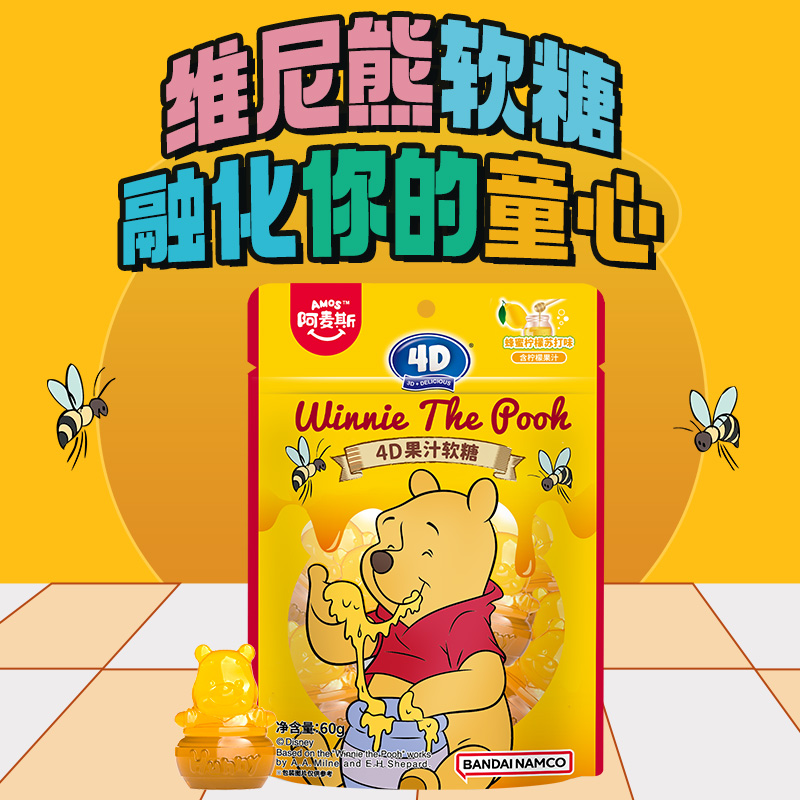 Amos阿麦斯&WINNIE THE POOH维尼熊IP造型联名4d水果果汁软糖儿童