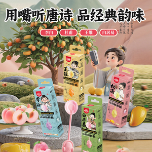 阿麦斯骨传导诗词音乐棒棒糖